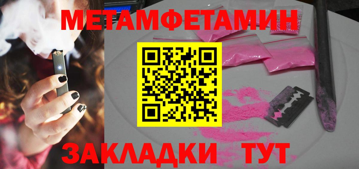 АМФ Розовый Воркута
