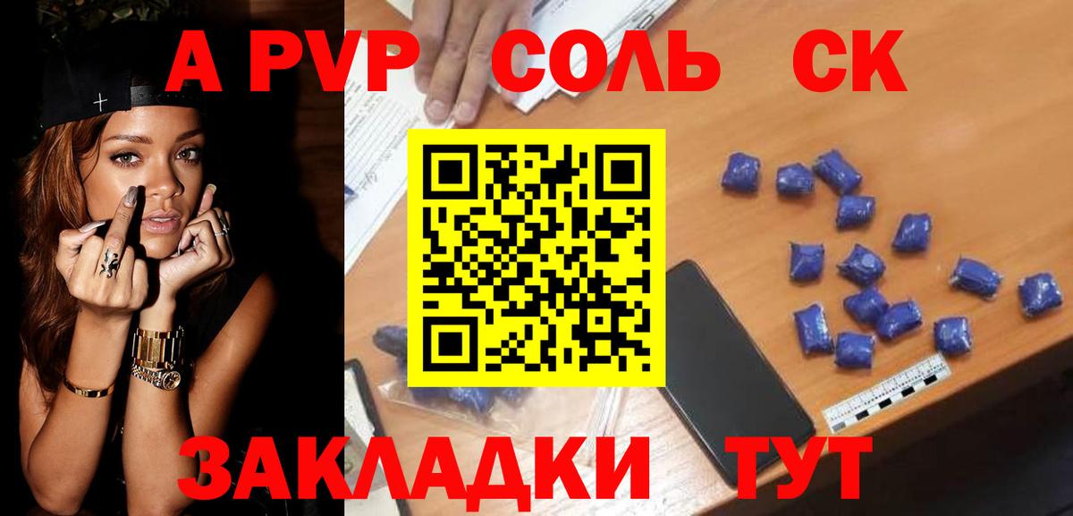 A-PVP мука Воркута