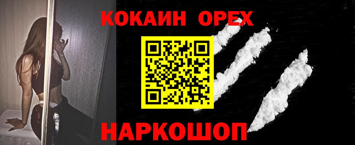 COCAIN 97%  что такое наркотик  COCAIN  Вход с VPN  Воркута  Кокаин Columbia 
