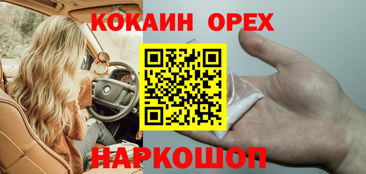 Кокаин Эквадор Воркута