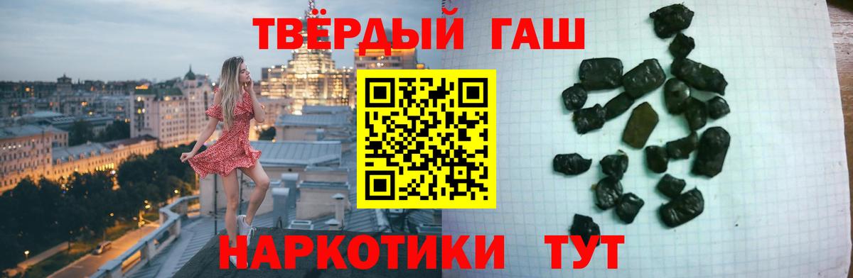 ГАШИШ 40% ТГК Воркута