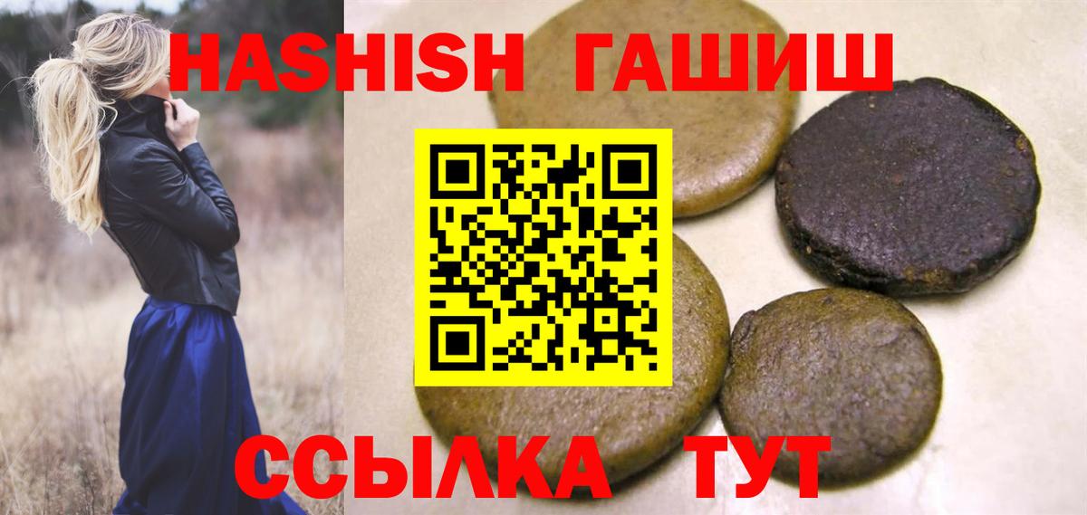 Воркута  ГАШИШ убойный  Вход с VPN 