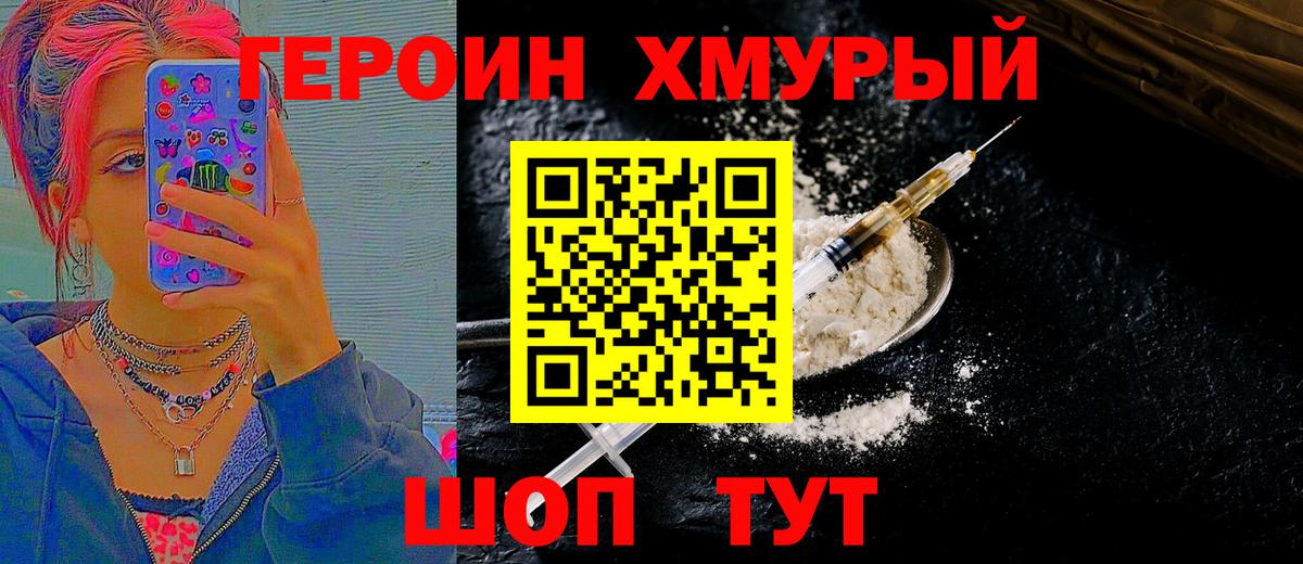 ГЕРОИН  Вход с VPN  Воркута  ГЕРОИН афганец 