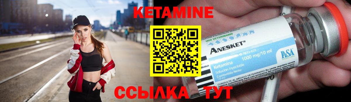 КЕТАМИН VHQ Воркута