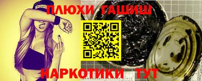 синтетический гашиш Гусев