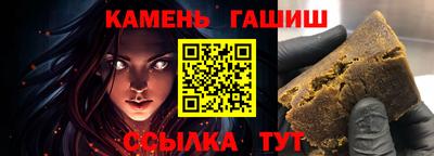 синтетический гашиш Гусев