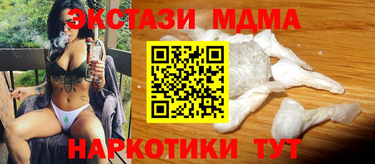 МДМА crystal  MDMA кристаллы  Воркута  MDMA  Вход с VPN 