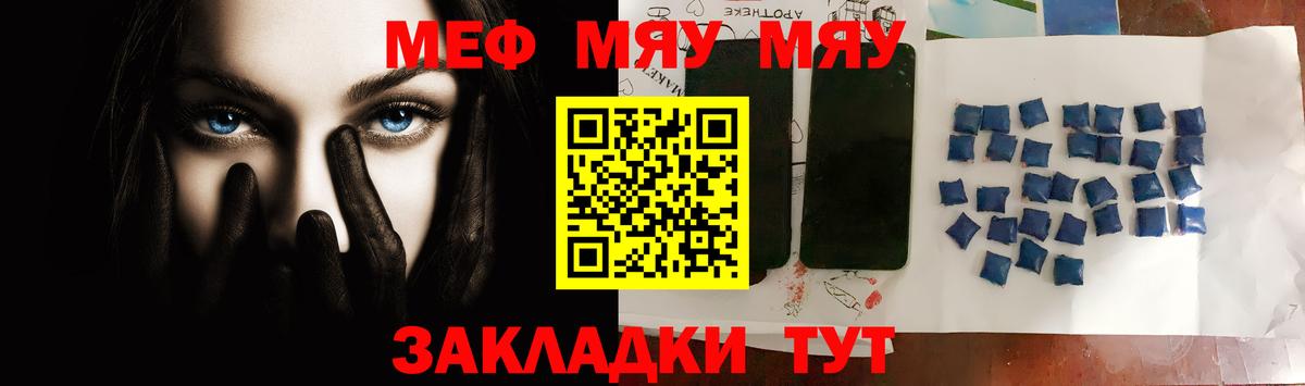 Мефедрон кристаллы  Вход с VPN  МЕФ mephedrone  Мефедрон  Воркута 