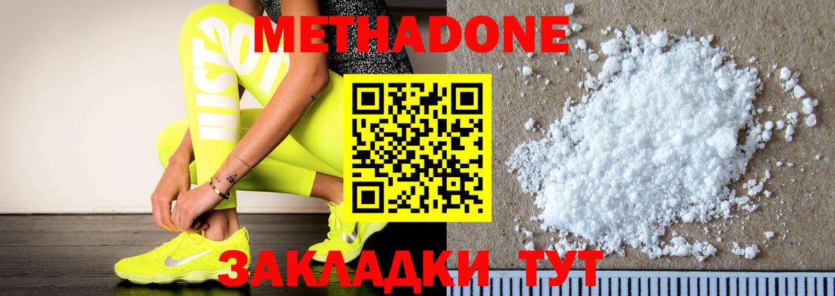 МЕТАДОН methadone  Вход с VPN  Воркута 