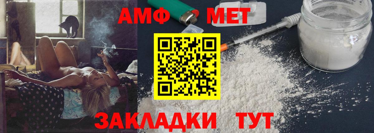 МЕТАМФЕТАМИН Methamphetamine Воркута