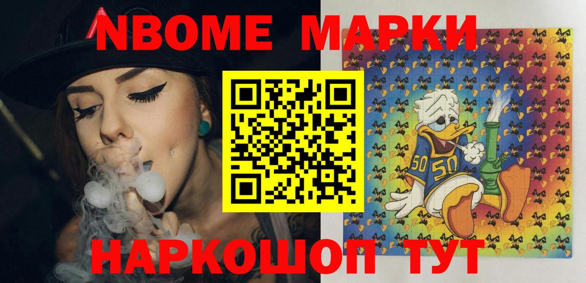 Наркотические марки 1500мкг  Марки NBOMe  продажа наркотиков  Вход с VPN  Воркута 