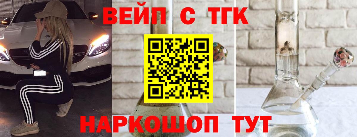 Воркута  Дистиллят ТГК концентрат  Вход с VPN  ТГК гашишное масло 