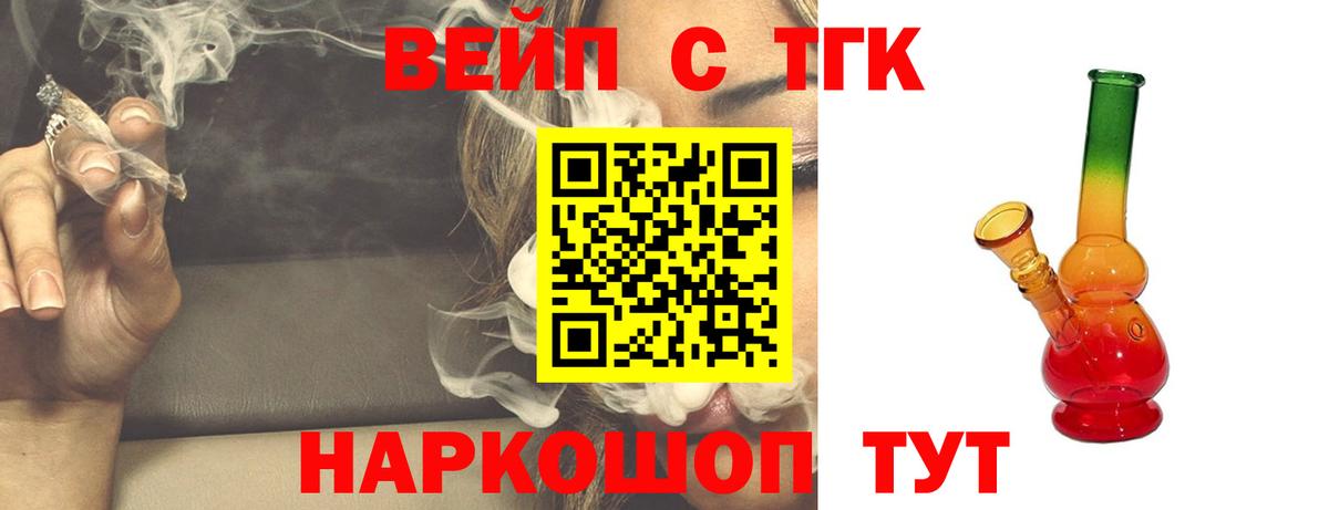 ТГК гашишное масло Воркута